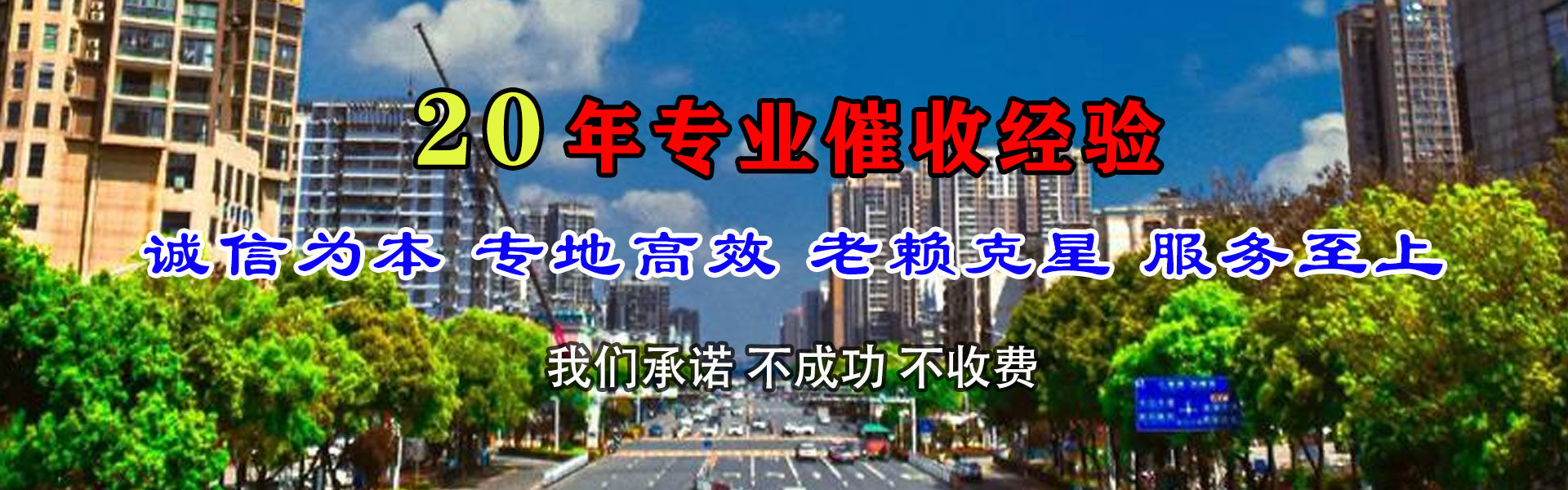 东山讨账公司